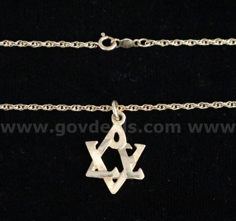 14K Yellow Gold Twist Chain With Star Of David Love Pendant, 4.5 Grams