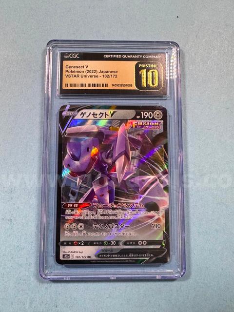 2022 Genesect V Japanese Pokémon VStar Universe