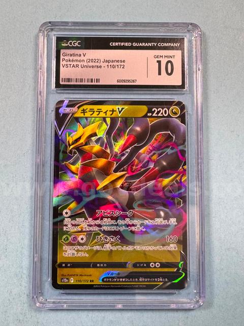 2022 Giratina V Japanese Pokémon VStar Universe