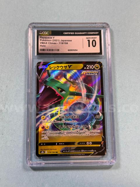 2021 Rayquaza V Japanese Pokémon VMax Climax Holo