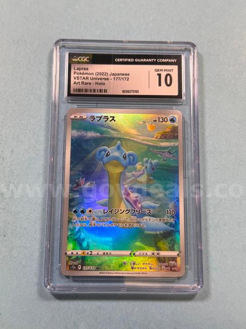 2022 Lapras Japanese Pokémon VStar Universe Art Rare Holo