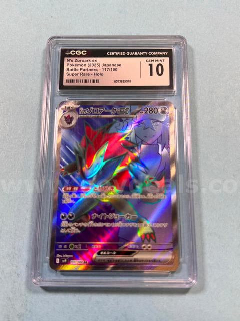 2025 N’s Zoroark Ex Japanese Pokémon