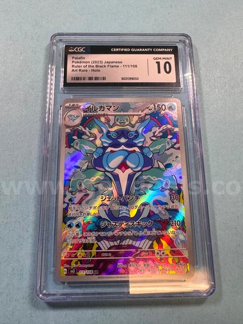 2023 Palafin Japanese Pokémon Art Rare Holo