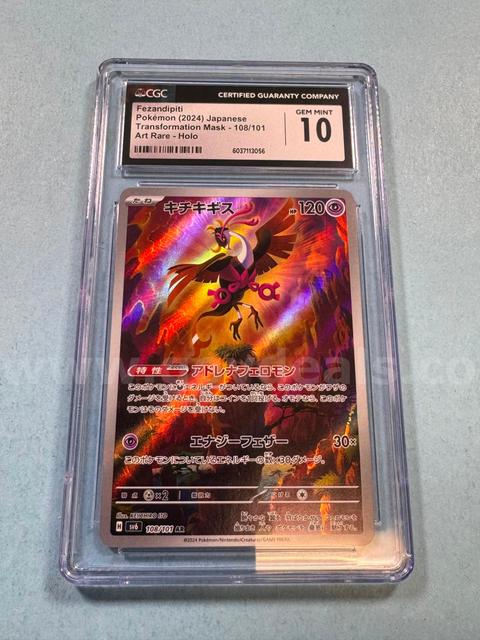 2024 Fezandipiti Japanese Pokémon Art Rare Holo