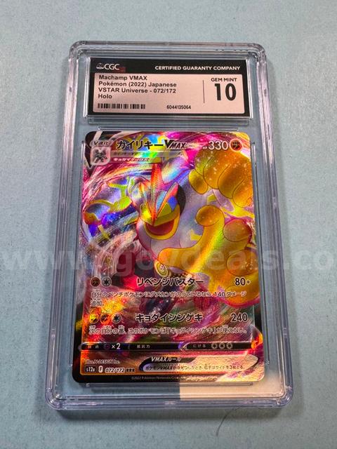 2022 Machamp VMAX Japanese Pokémon Holo