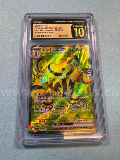 2025 Electivire Ex Japanese Pokémon Super Rare Holo