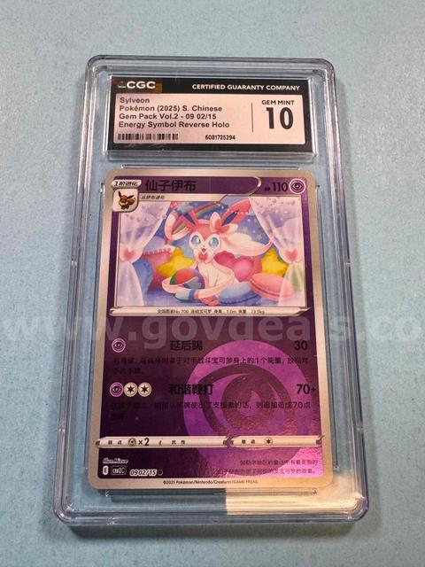 2025 Sylveon Chinese Pokemon Energy Symbol Reverse Holo
