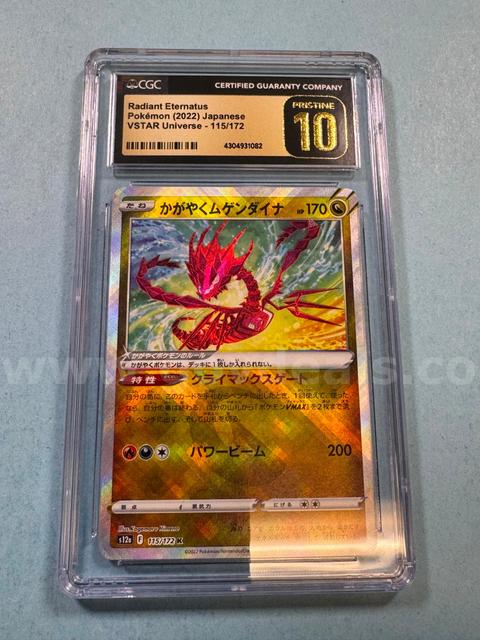 2022 Radiant Eternatus Japanese Pokémon VStar Universe
