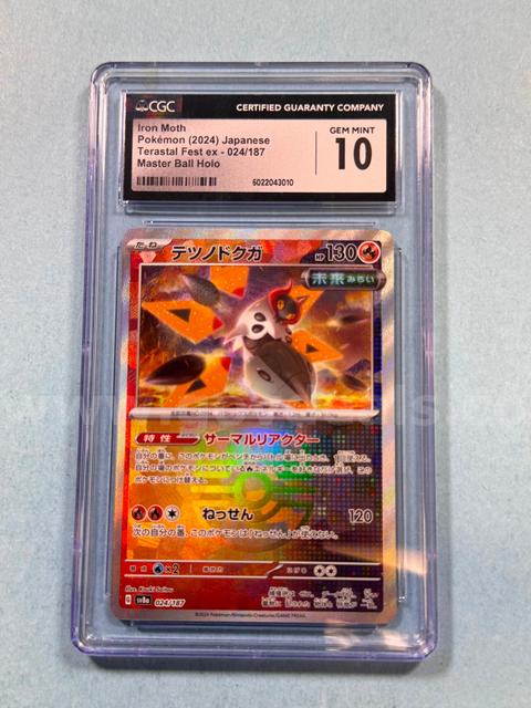2024 Iron Moth Japanese Pokémon Master Ball Holo