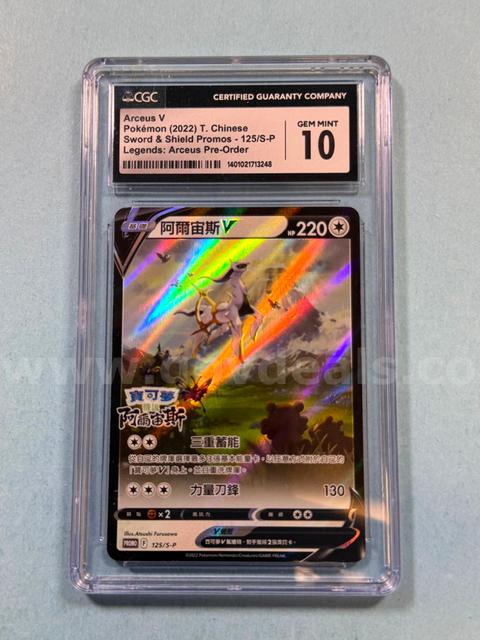 2022 Arceus V Chinese Pokémon