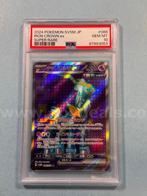 2024 Iron Crown Ex Super Rare Japanese Pokémon