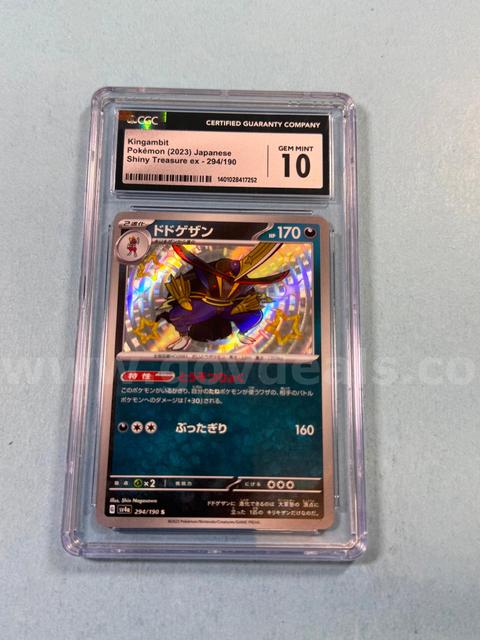 2023 Kingambit Japanese Pokémon Shiny Treasure Ex