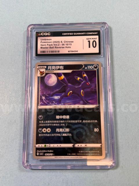 2025 Umbreon Chinese Pokémon