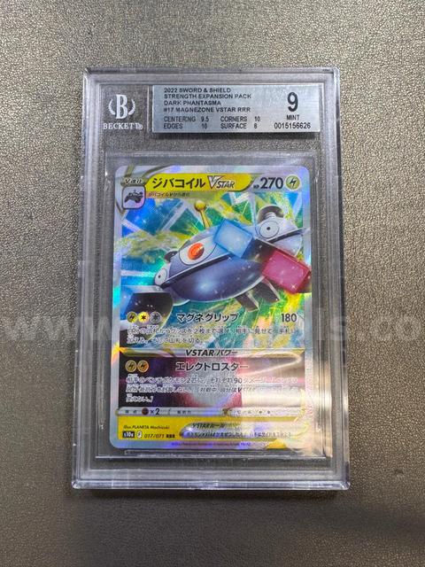 2022 Magnezone VStar Pokemon