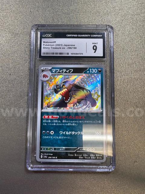 2023 Mabosstiff Japanese Pokémon