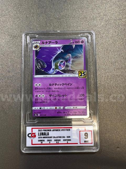 2021 Lunala Japanese Pokémon