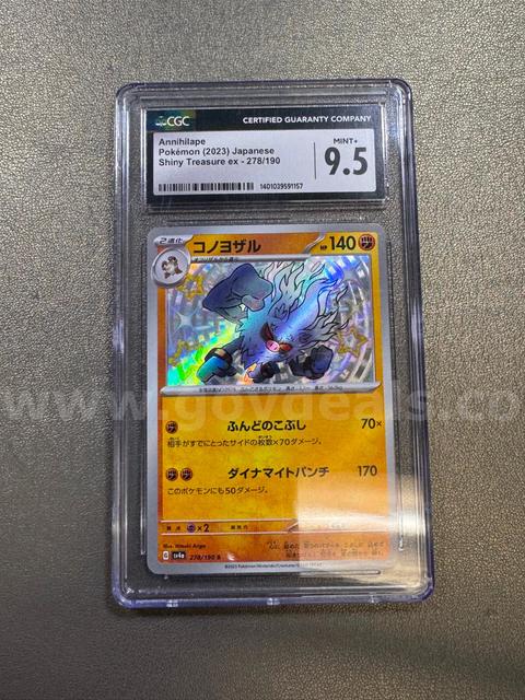 2023 Annihilape Japanese Pokémon