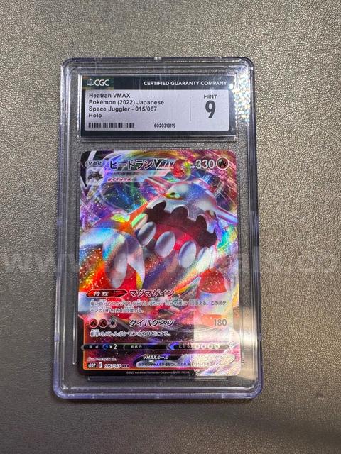 2022 Heatran VMAX Japanese Pokémon