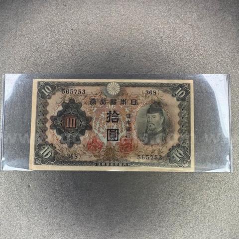 Japan World Bill