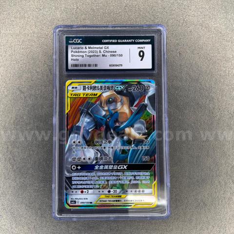 2023 Lucario & Melmetal GX Chinese Holo Pokemon