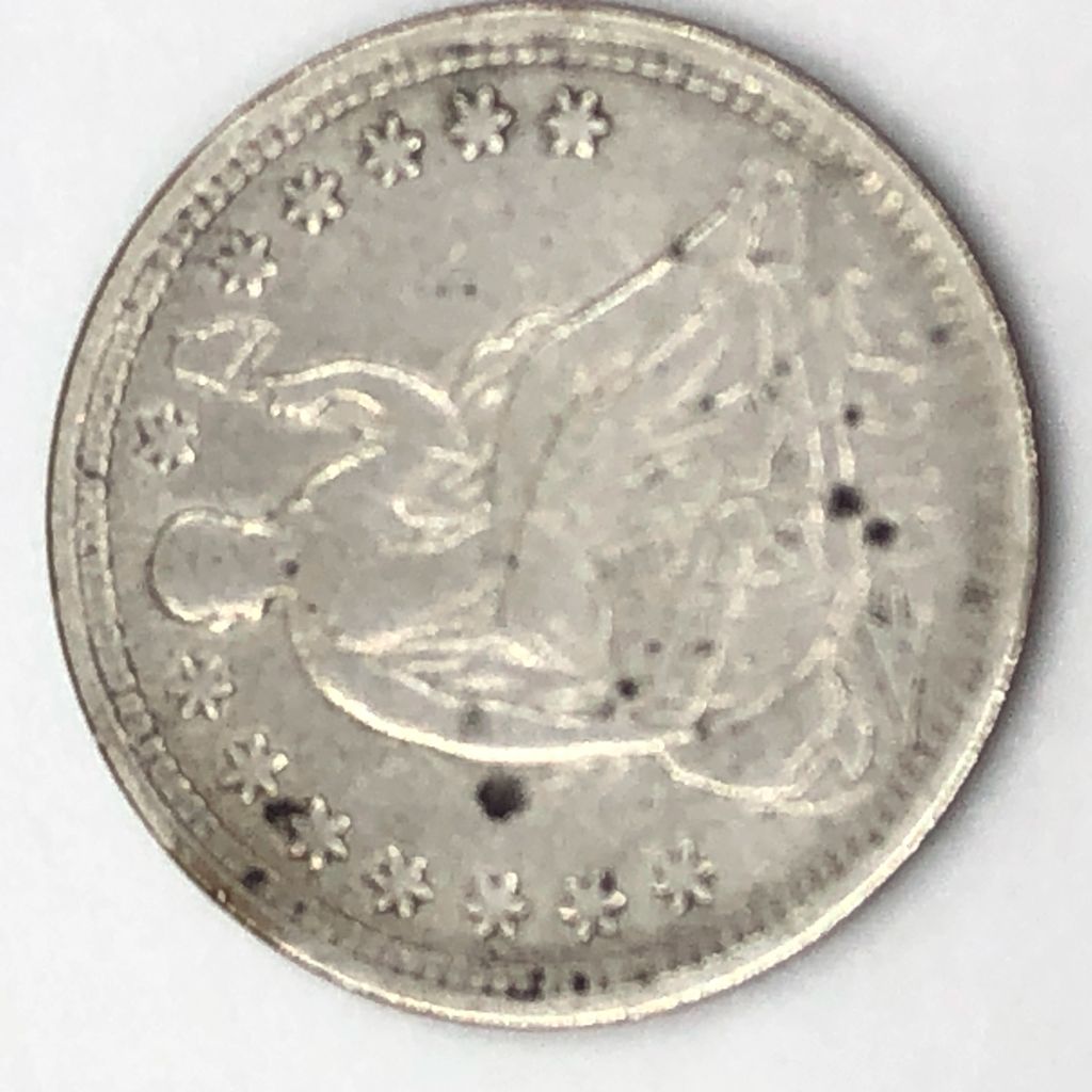 1855 Silver Seated Liberty Half Dime - photo 1