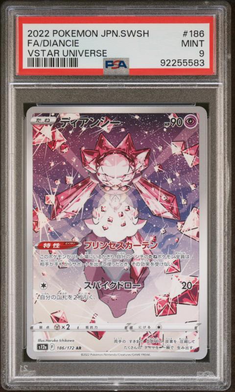 PSA 9 β Pokemon 2022 Diancie #186/172 β VSTAR Universe Art Rare β Japanese